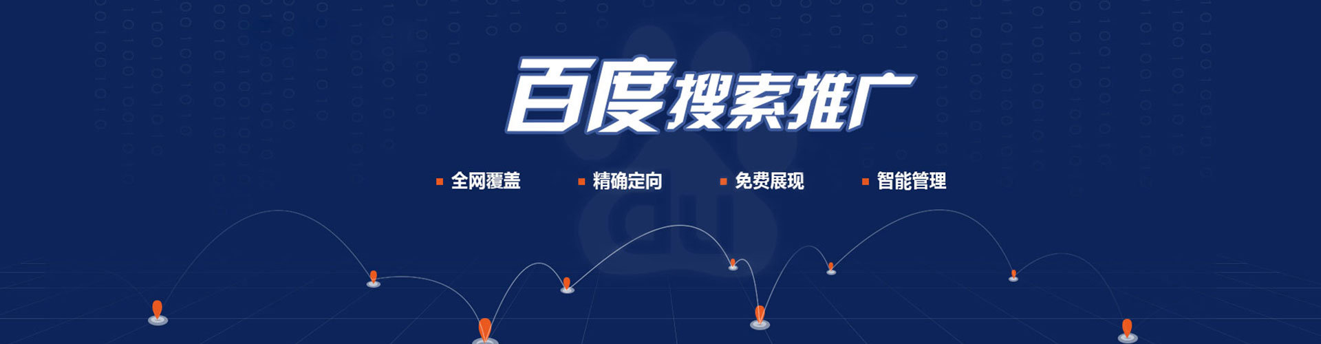 桓仁sem优化
